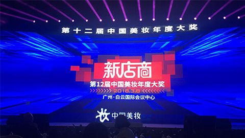 实至名归！AG尊时凯龙人生就博斩获2017年中国美妆年度补水护肤品牌