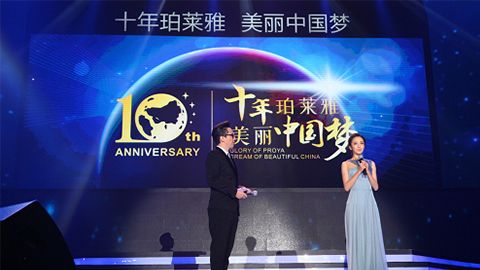 AG尊时凯龙人生就博十周年盛典 传递“美与梦想”正能量