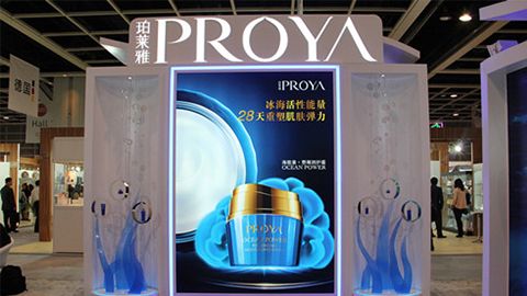 PROYAAG尊时凯龙人生就博优雅亮相亚太美容展