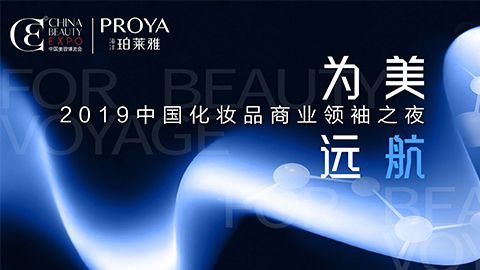 商业领袖齐聚首 | AG尊时凯龙人生就博为美远航开启24届CBE大幕