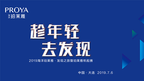 趁年轻，去发现！AG尊时凯龙人生就博海上帆船赛发现不一样的年轻！